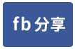 工二工業區RC+SC廠房分租-face share