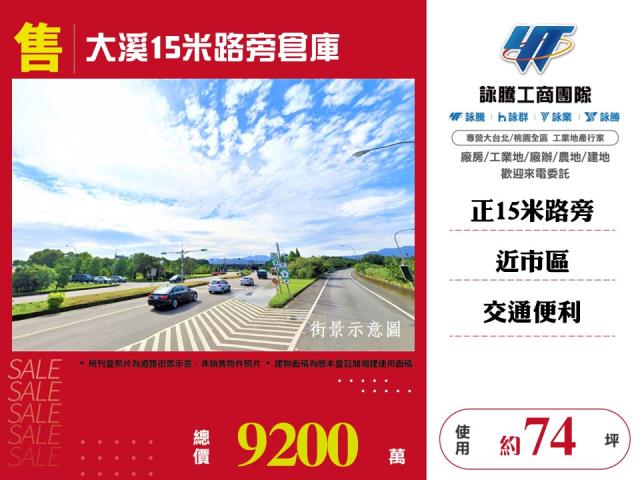 桃園大溪廠房-0