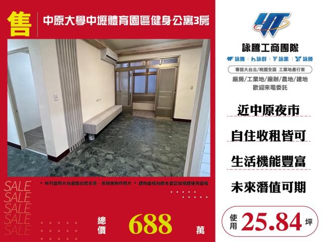 中壢公寓-0