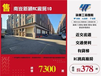 桃園蘆竹廠房-0