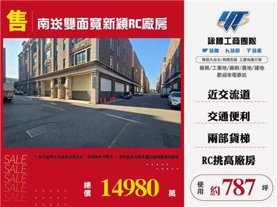 桃園蘆竹廠房-0