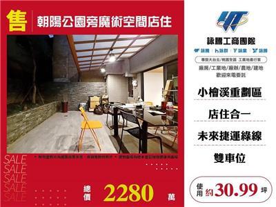 桃園桃園區店面-0