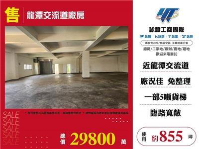 龍潭廠房-0