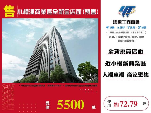 桃園桃園區店面-0