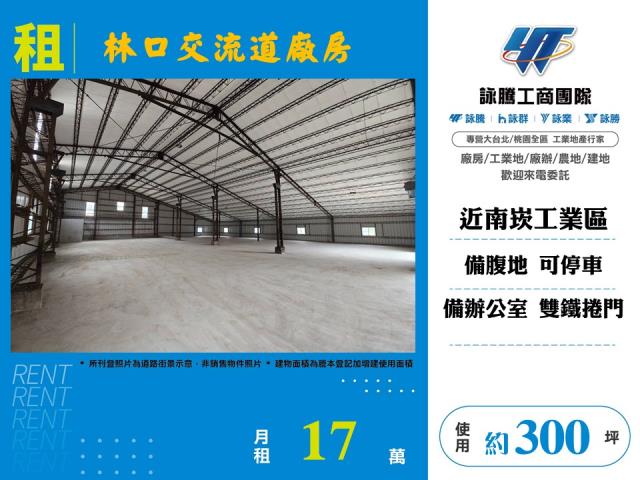 桃園蘆竹廠房-0