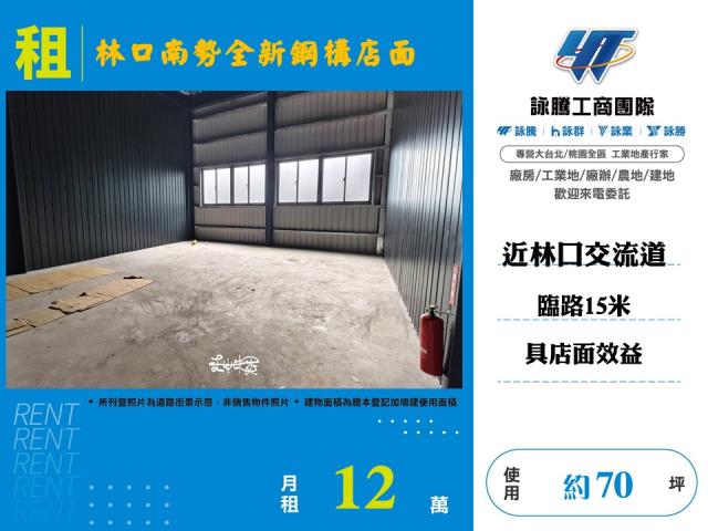 新北林口店面-0
