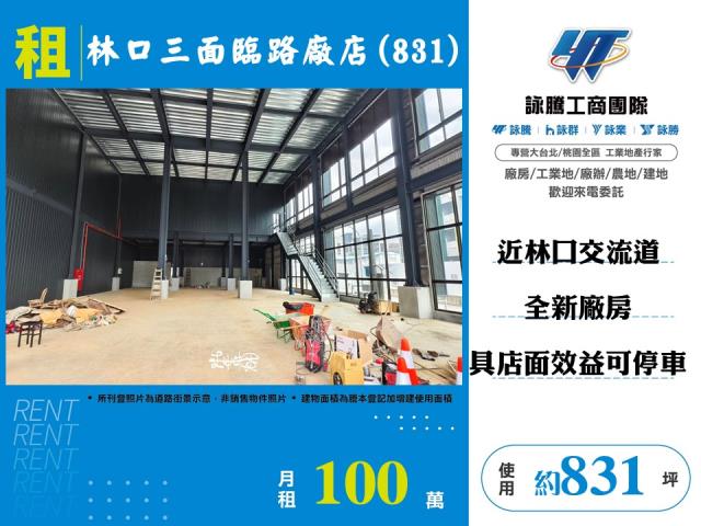 新北店面-0