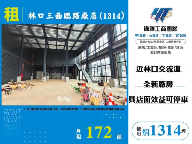 新北林口店面-0
