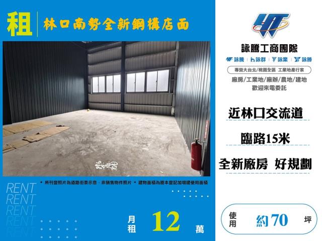 林口店面-0
