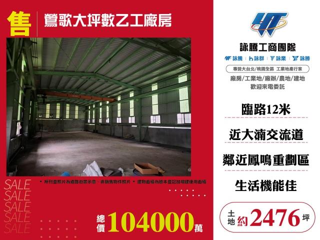鶯歌廠房-0