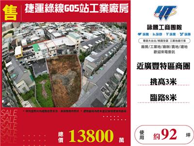 桃園桃園區廠房-0