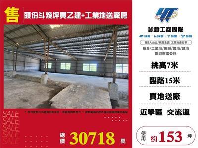 苗栗頭份廠房-0
