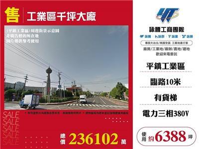 桃園平鎮廠房-0