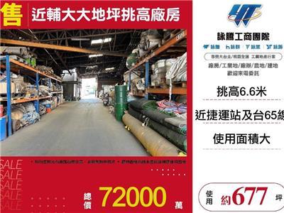 新莊廠房-0