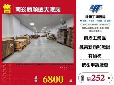蘆竹廠房-0