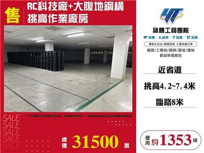 八德廠房-0