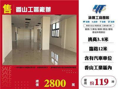 新竹廠辦-0