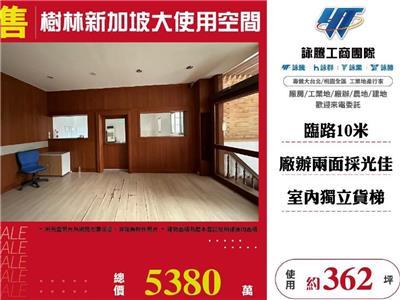 新北樹林廠辦-0