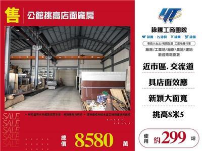苗栗公館廠房-0