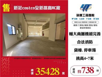 新北新莊廠房-0