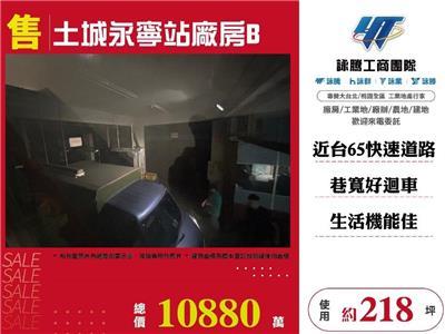 土城廠房-0