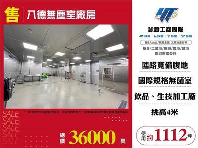 八德廠房-0