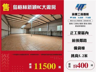 龍潭廠房-0