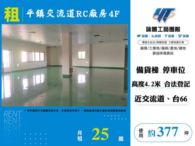 桃園平鎮廠房-0