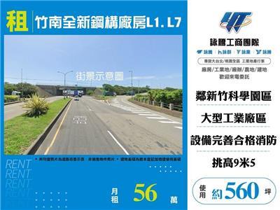 竹南廠房-0