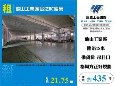 桃園廠房-0