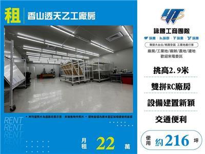 新竹廠房-0