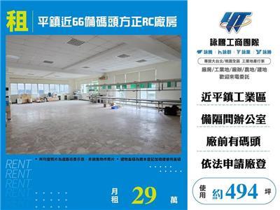 桃園平鎮廠房-0