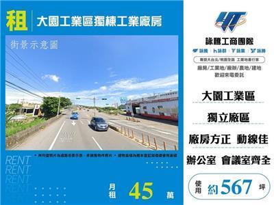 桃園大園廠房-0