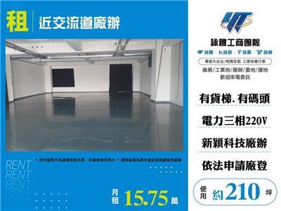 桃園楊梅廠辦-0