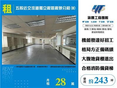 新北五股廠辦-0