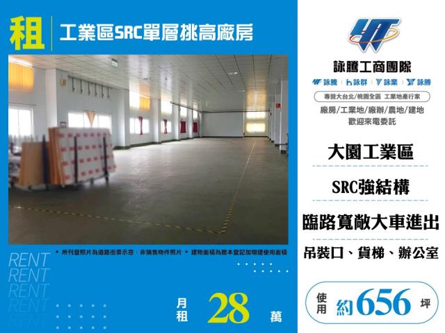 桃園大園廠房-0