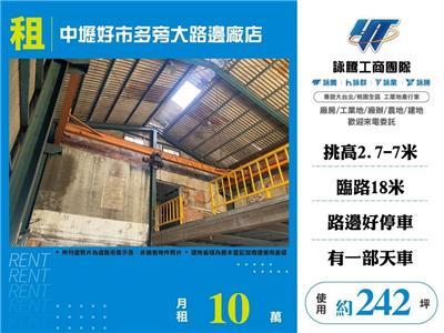中壢店面-0