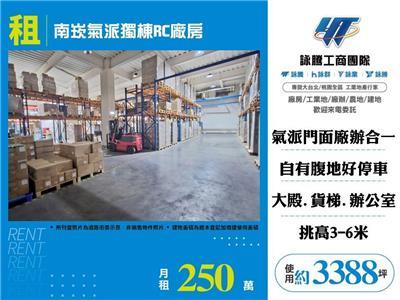 蘆竹廠房-0