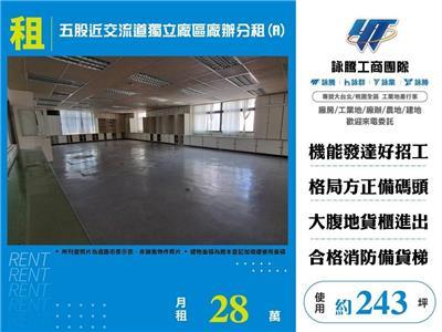 五股廠辦-0