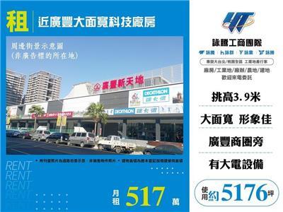 桃園區廠房-0