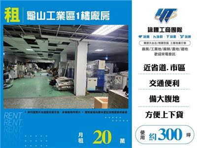 龜山廠房-0