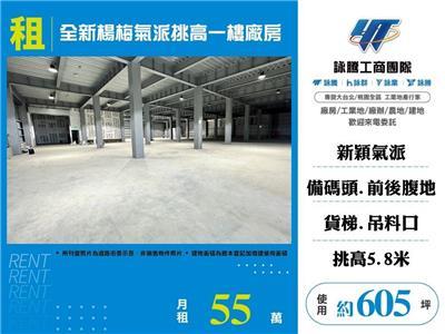楊梅廠房-0