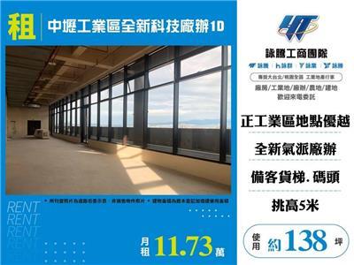 中壢廠辦-0