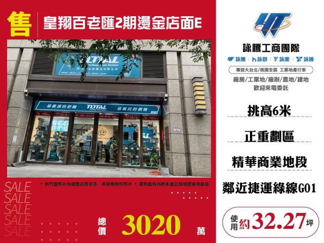 八德店面-0