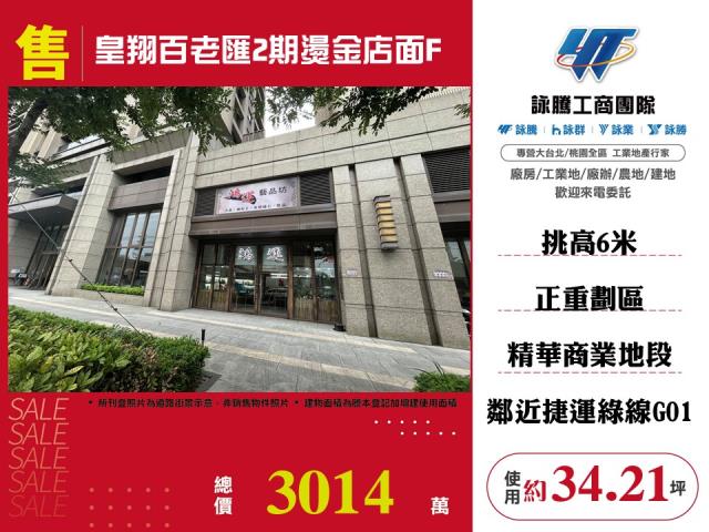 八德店面-0