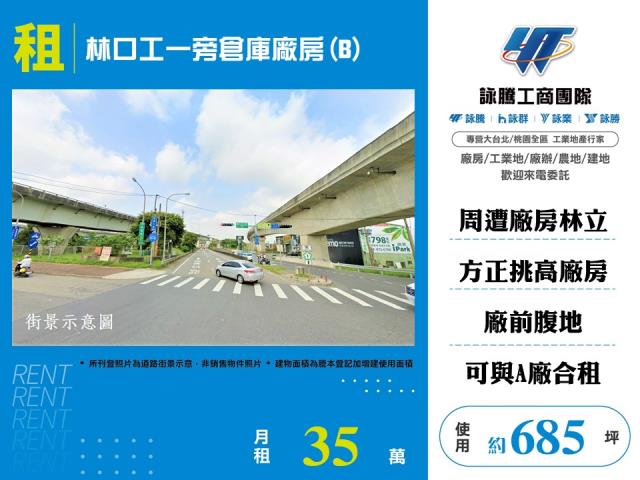 林口廠房-0