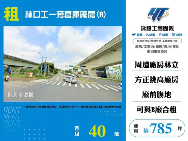 林口廠房-0