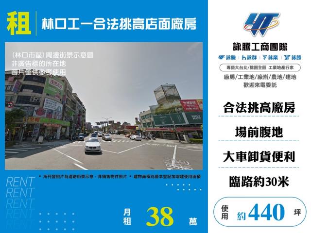 新北林口廠房-0