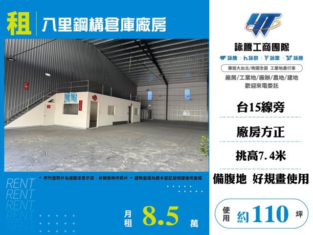 新北廠房-0