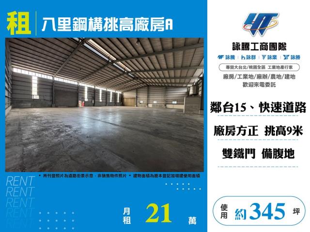 八里廠房-0